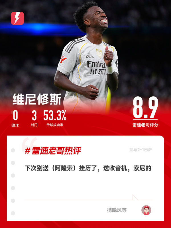 维尼修斯.png