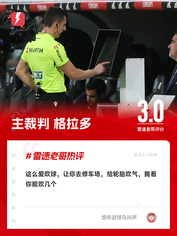 主裁判.png